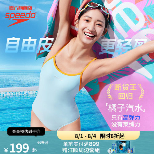 Speedo细肩带夏日连体泳衣你