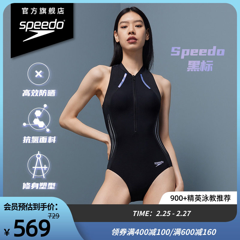 Speedo/速比涛 全新电气矩阵 黑标复刻鲨鱼皮露背泳衣女