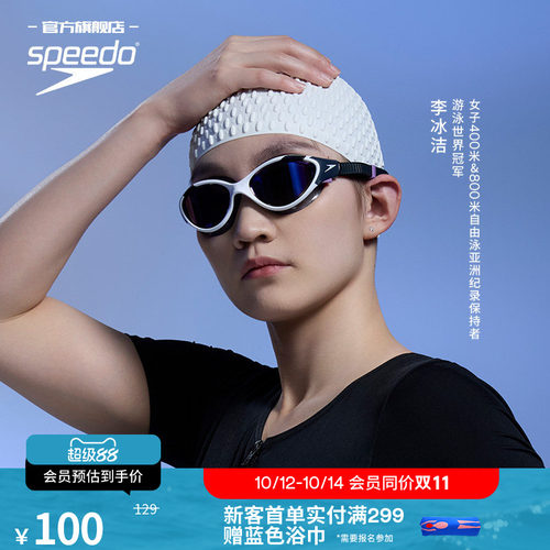 硅胶游泳帽Speedo/速比涛