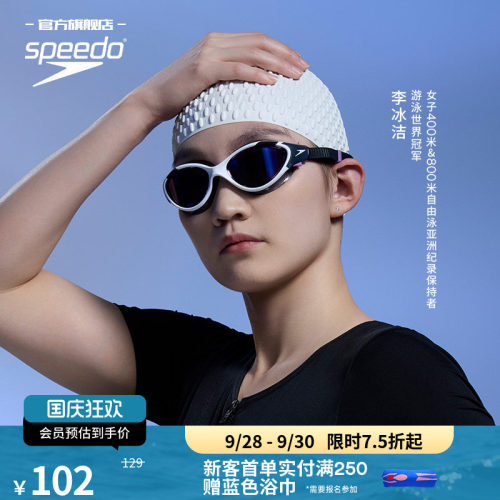 硅胶游泳帽Speedo/速比涛