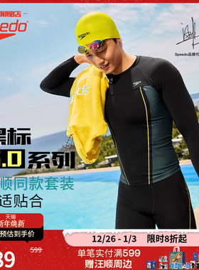 Speedo/速比涛 汪顺同款黑标6.0男士防晒泳裤泳衣套装 2025年新品