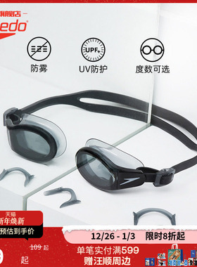 Speedo/速比涛 大视野防雾可换鼻架大框可定制近视成人泳镜男女