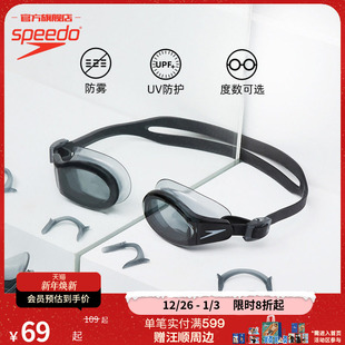 Speedo 大视野防雾可换鼻架大框可定制近视成人泳镜男女 速比涛