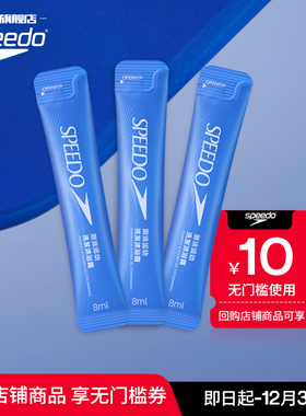 【U先试用】Speedo/速比涛 去氯除氯洗发沐浴露便携装8ml*3条
