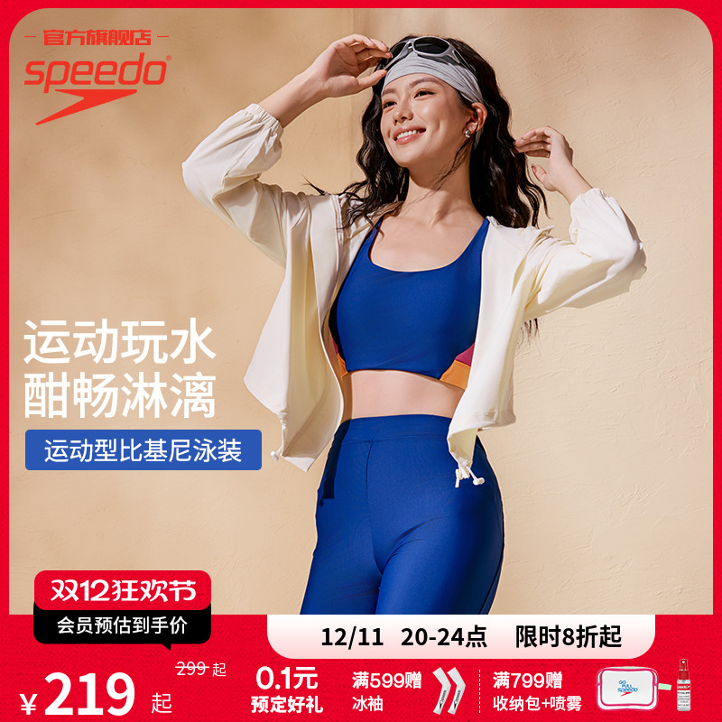 speedo薄荷绿拼接款温泉度假泳衣