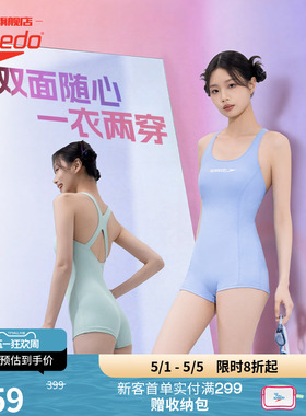 Speedo/速比涛 自由皮系列双面穿高级感平角连体泳衣女款2026新款