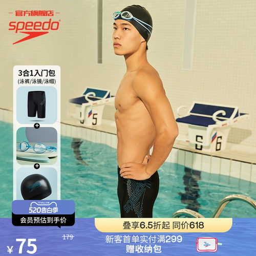 Speedo男子泳裤泳镜泳帽套装