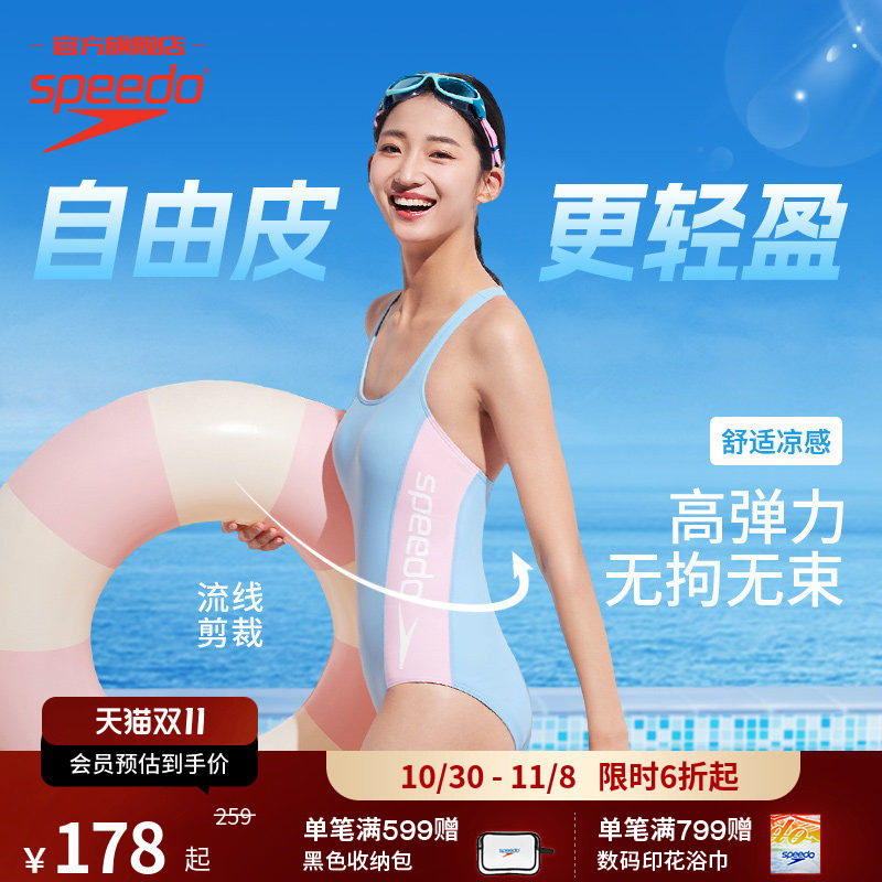 Speedo/速比涛 自由皮高弹力显瘦竞速女款连体泳衣温泉度假休闲风