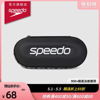 Speedo/速比涛泳镜收纳盒便携