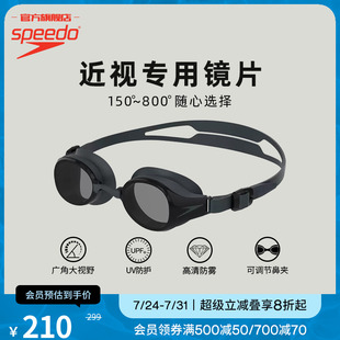 Speedo 带度数 速比涛 HYDROPURE大视野防晒高清近视游泳镜男女款
