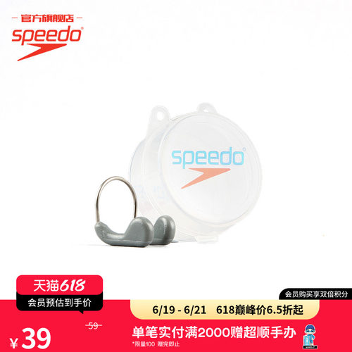 速比涛speedo防呛水男女通用鼻夹