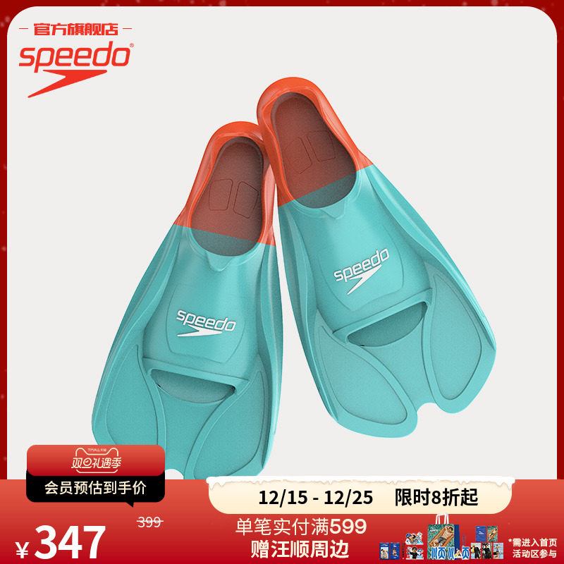 Speedo速比涛训练柔韧舒适脚蹼