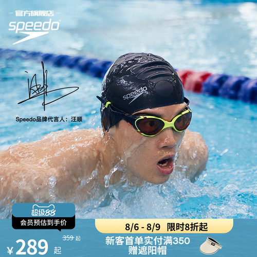 Speedo/速比涛泳镜柔韧舒适