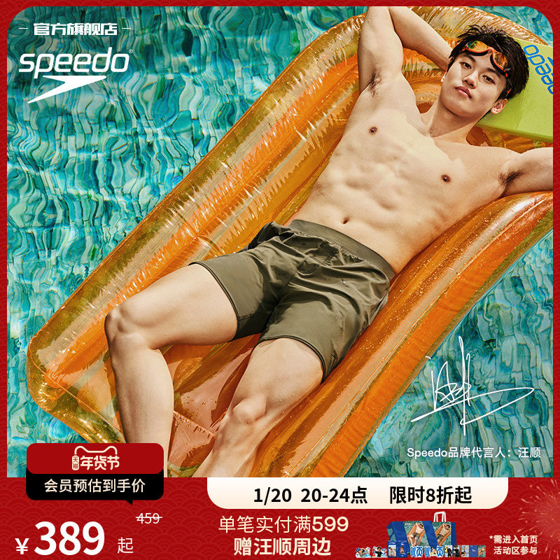 Speedo/速比涛 汪顺同款云感系列16英寸休闲海边男士沙滩裤2025新,淘宝优惠券,粉丝福利购,淘宝优惠卷