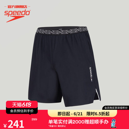 Speedo休闲温泉度假风运动短裤