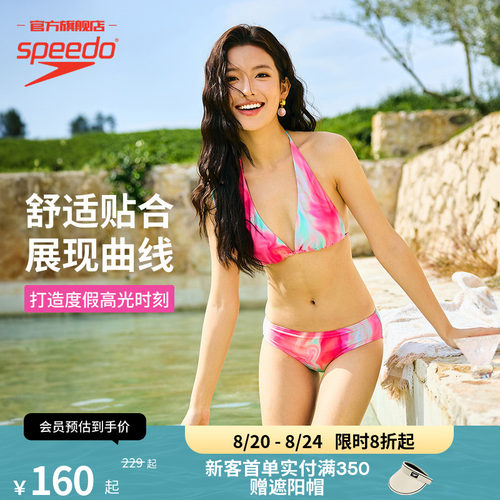 Speedo印花比基尼女士套装