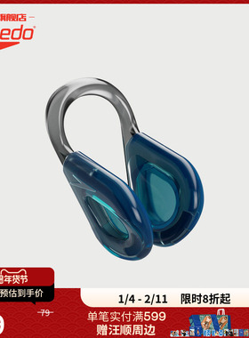 Speedo/速比涛 云感系列防呛水游泳防滑男女通用花样游泳鼻夹