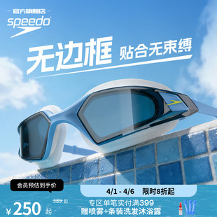 无边框大视野高清防雾防水大框情侣款 专业游泳镜 速比涛 Speedo