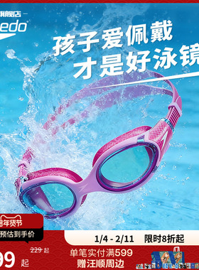 Speedo/速比涛 云感2.0V速3系列儿童专业防雾柔韧舒适泳镜多巴胺