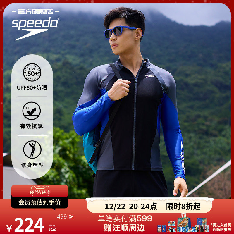 Speedo/速比涛长袖泳衣