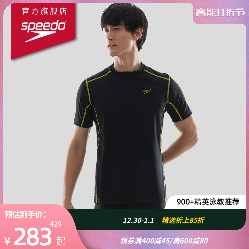 Speedo/速比涛 Eco环保系列休闲男子短袖T恤防晒泳衣上装