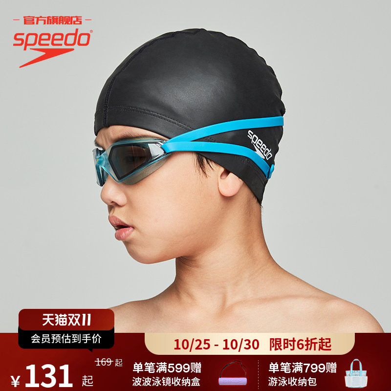 Speedo/速比涛 HYDROPULSE悦泳镀膜泳镜高清防雾男女童通用护目