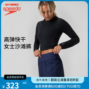 Speedo 云感系列高彈防曬松緊帶女士沙灘褲 2025年新品 速比濤