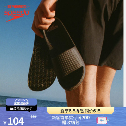 Speedo/速比涛拖鞋防臭防滑抓地