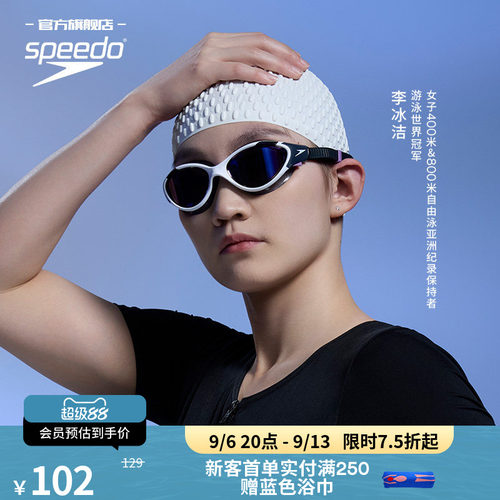 硅胶游泳帽Speedo/速比涛