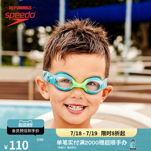 Speedo/速比涛婴幼儿习泳泳镜