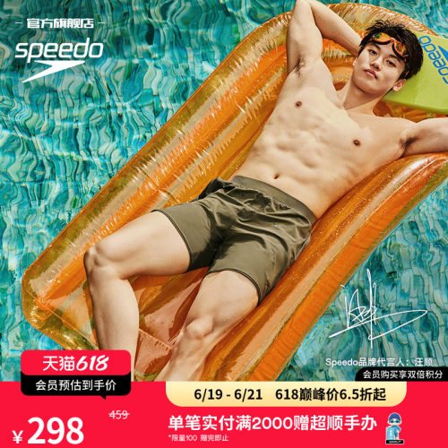 Speedo汪顺同款男士沙滩裤