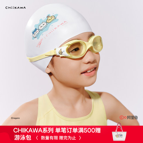 全新Speedo|CHIIKAWA系列 俏皮印花硅胶防水儿童游泳泳帽