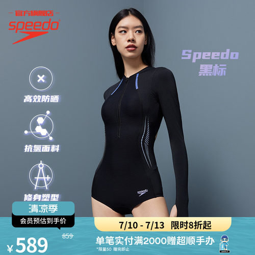 Speedo复刻鲨鱼皮女长袖连体泳衣