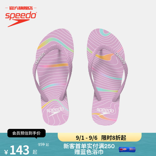 Speedo/速比涛女子拖鞋防滑舒适