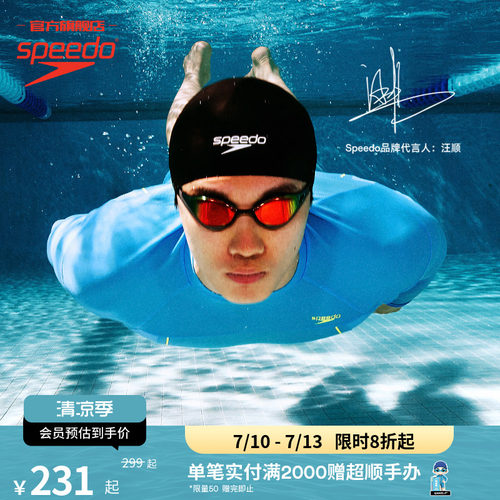 Speedo/速比涛鲨鱼皮汪顺泳帽