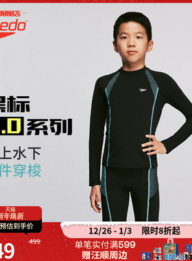 Speedo/速比涛 黑标6.0系列瞬影流光防晒男童及膝泳裤 2025年新品