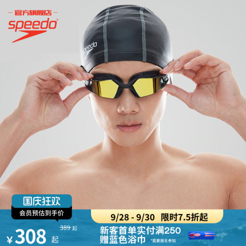大视野游泳镜Speedo/速比涛