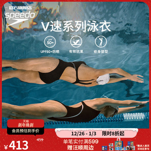 速比涛 2025年新品 V速系列交叉式 连体泳衣 设计女竞赛式 Speedo