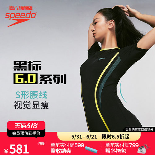 Speedo黑标6.0防晒女连体泳衣