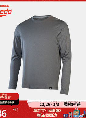 Speedo/速比涛 轻薄透气游泳男士上衣海边假日防晒长袖泳衣水母衣