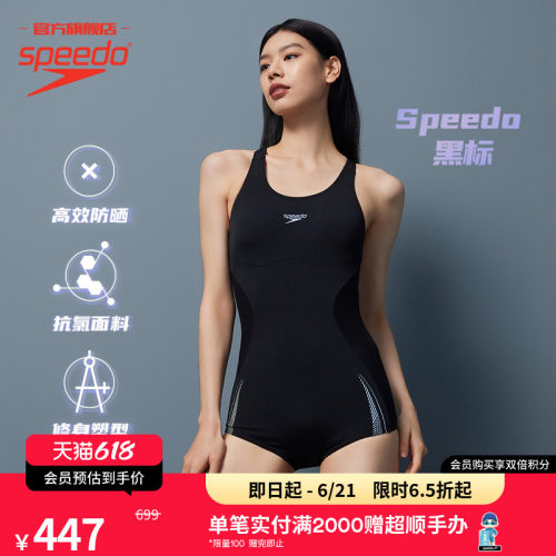 速比涛复刻鲨鱼皮女平角连体泳衣