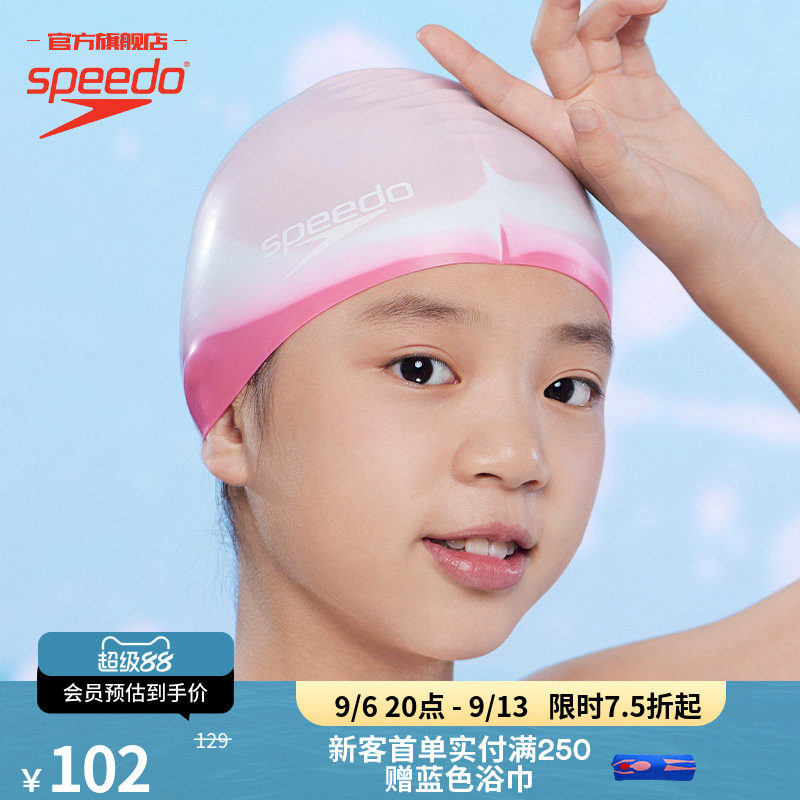 Speedo/速比涛 渐变印花护发流线帽型防水儿童硅胶泳帽