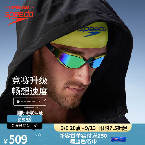 速比涛鲨鱼皮超白金泳镜