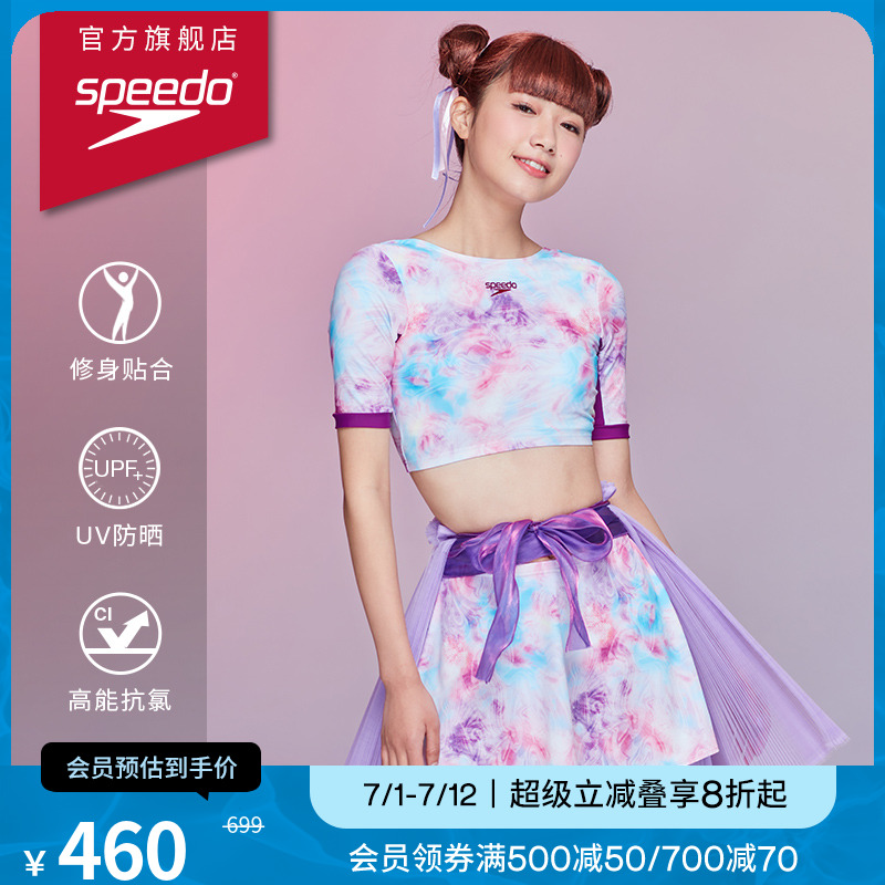 Speedo全新水星温泉度假分体泳衣