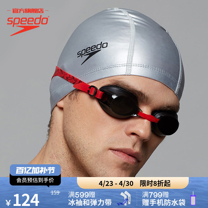 Speedo/速比涛 经典纯色防晒硅胶涂层成人泳帽男女通用防水抗氯