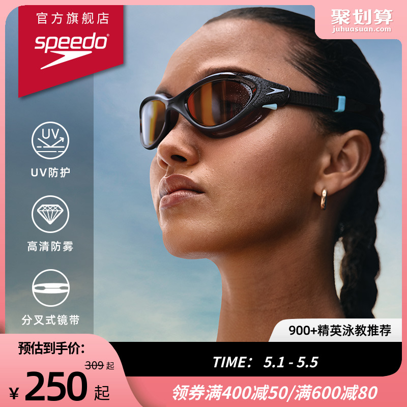 Speedo/速比涛  云感2.0 柔韧舒适防雾防晒成人泳镜 2024新款