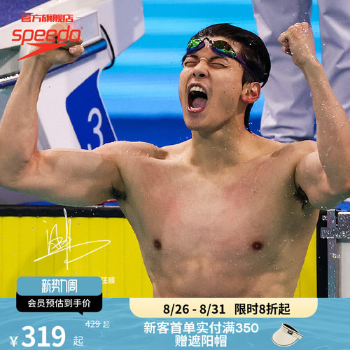 Speedo速比涛汪顺同款竞速泳镜