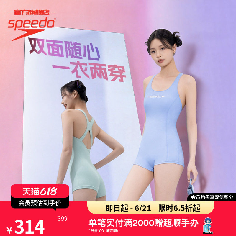 Speedo/速比涛 自由皮双面穿高级感平角连体泳衣女款竞速2026新款