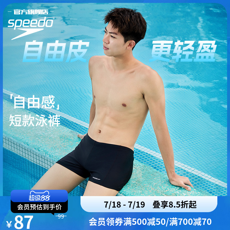 ҹʿ 30 Speedoߵȶ̿ʿӾ86.13Ԫ