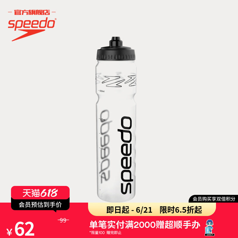 Speedo/速比涛 运动健身户外便携式大容量水壶800ml